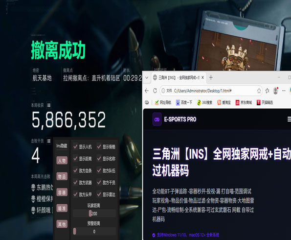 三角洲辅助瞄准在哪开透视自瞄效果